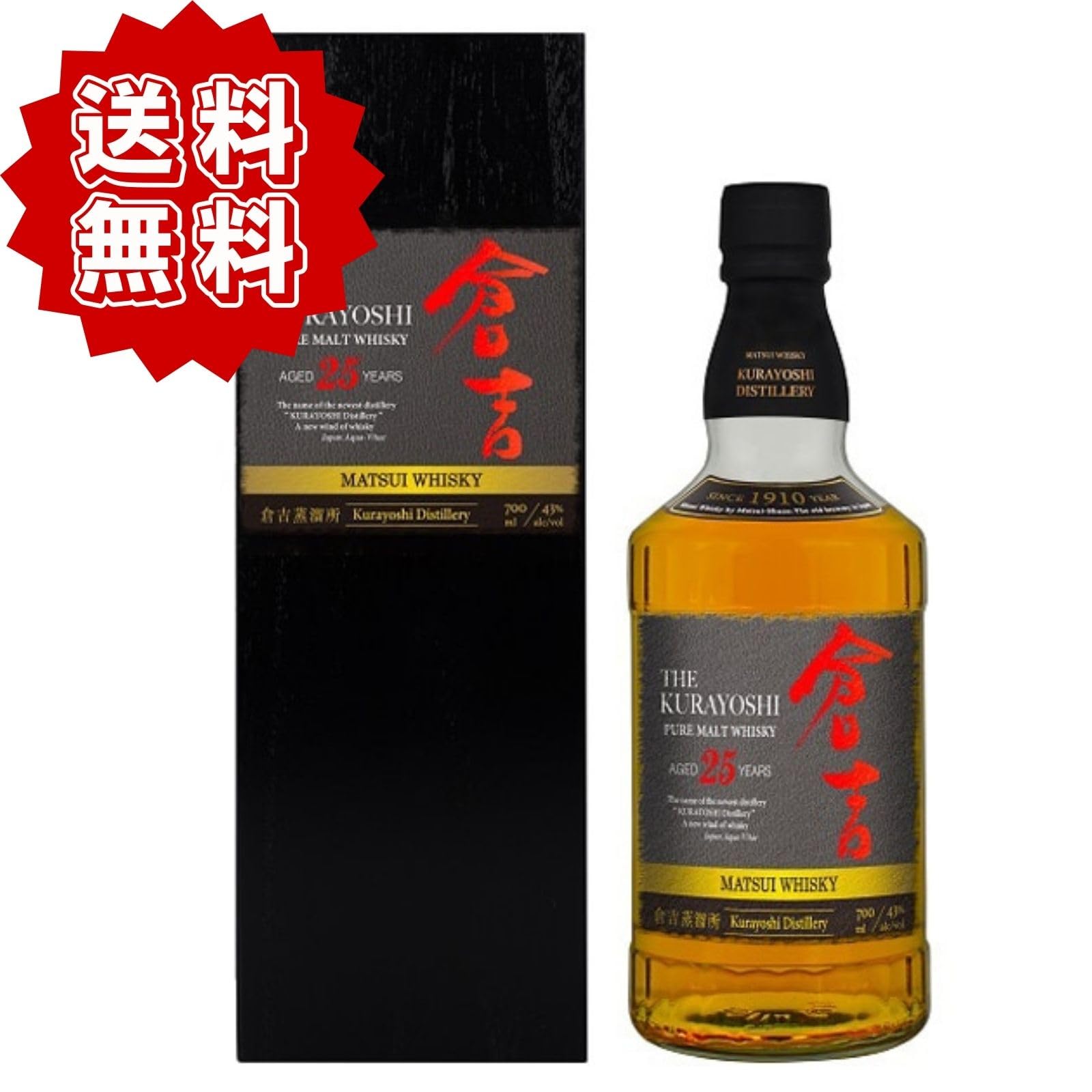 Amazon.co.jp: 倉吉25年 松井酒造 高級 ピュアモルトウイスキー 43度